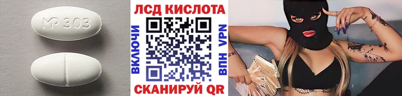 LSD-25 экстази кислота  Купить  Лукоянов 