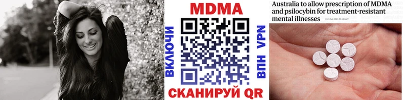 MDMA кристаллы  Купить  Лукоянов 