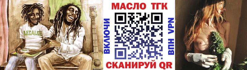 ТГК THC oil  Купить закладки  Лукоянов 